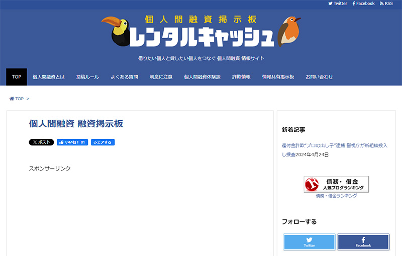 レンタルキャッシュ 口コミ 評判 掲示板